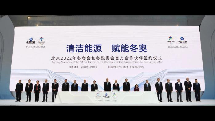 中国 好博集团成为北京冬奥会官方合作伙伴