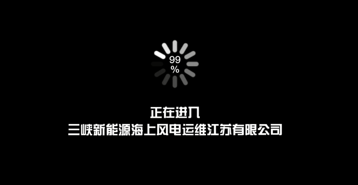 风光 好博，等你有“位”来 | 江苏运维公司篇