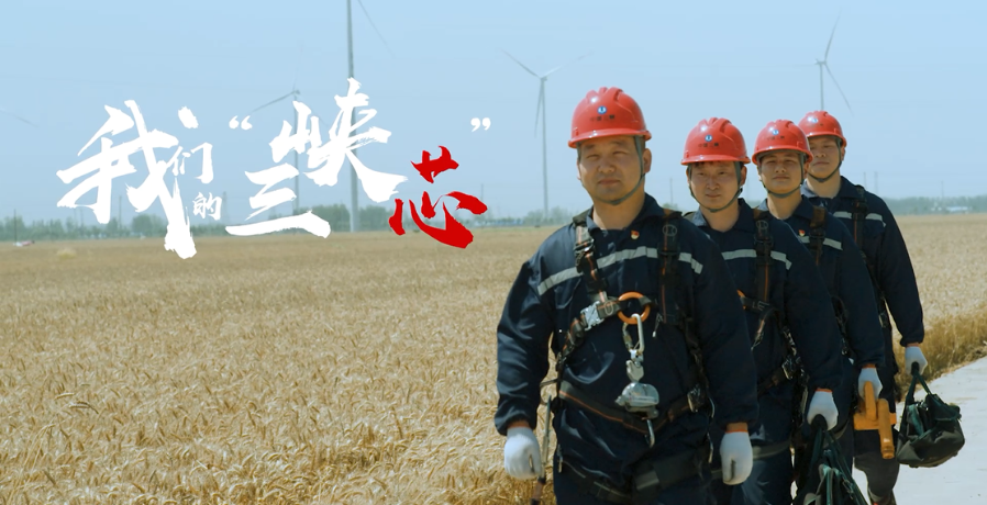  好博能源第八届微视频大赛